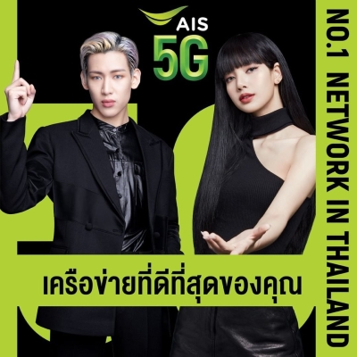 AIS_Thailand_Ads_2021_28229.jpg