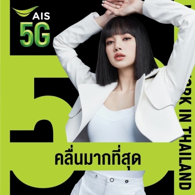 AIS_Thailand_Ads_2021_28329.jpg