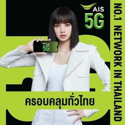 AIS_Thailand_Ads_2021_28429.jpg