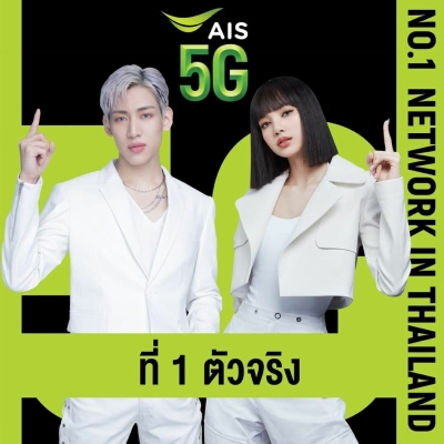 AIS_Thailand_Ads_2021_28529.jpg