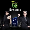 AIS_Thailand_Ads_2021_28129.jpg