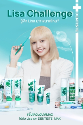 Lisa_-_Dentiste_Advertisements_2021-2023_282029.jpg