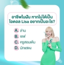 Lisa_-_Dentiste_Advertisements_2021-2023_281929.jpg