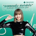 Lisa_-_Dentiste_Advertisements_2021-2023_282229.jpg